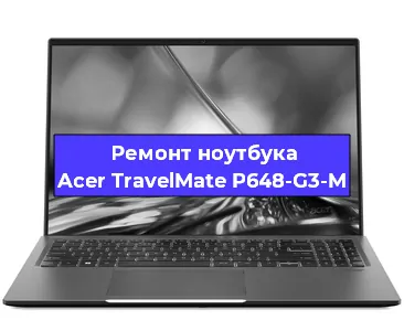 Чистка от пыли и замена термопасты на ноутбуке Acer TravelMate P648-G3-M в Челябинске